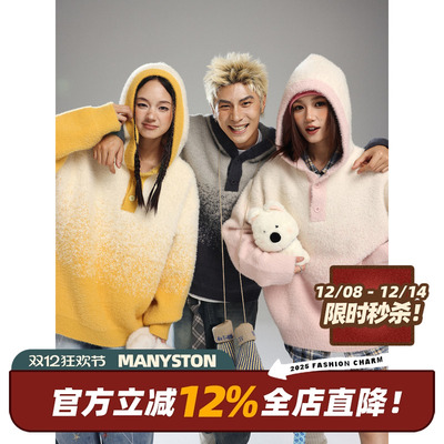 MANYSTON美式连帽套头针织毛衣男