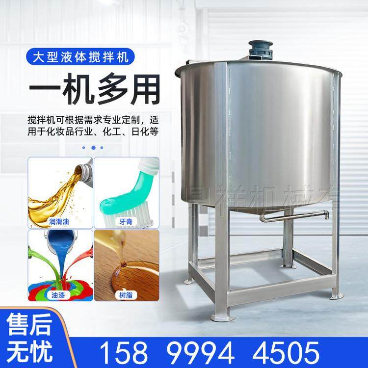 江苏液体搅拌机胶水搅拌机洗衣液搅拌机液体搅拌罐润滑油搅拌机,清洗/食品/商业设备,食品搅拌机,淘宝优惠券,粉丝福利购,淘宝优惠卷