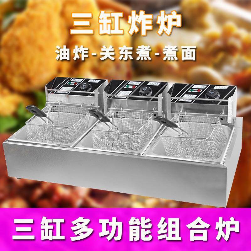 三缸商用炸锅电炸炉电炸箱3头煮面炉关东煮机组合炉气油炸机摆摊,清洗/食品/商业设备,休闲食品加工设备,淘宝优惠券,粉丝福利购,淘宝优惠卷
