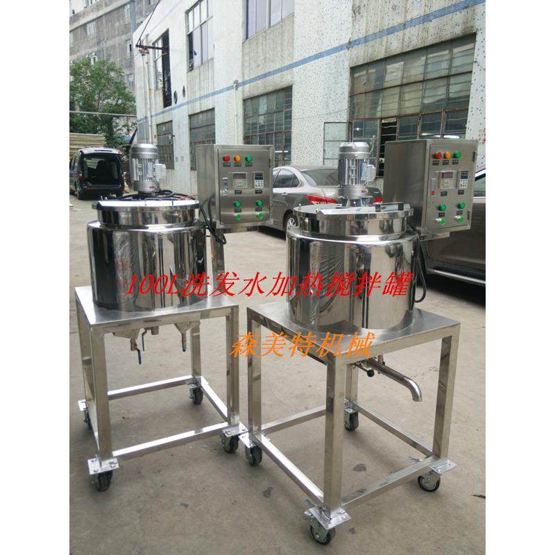 100L洗发水加热搅拌罐 不锈钢加热搅拌罐洗发水 100升加热搅拌锅,清洗/食品/商业设备,食品搅拌机,淘宝优惠券,粉丝福利购,淘宝优惠卷