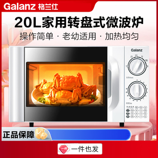 Galanz 格兰仕家用微波炉家用小型烤箱微波炉一体家用微波炉新款