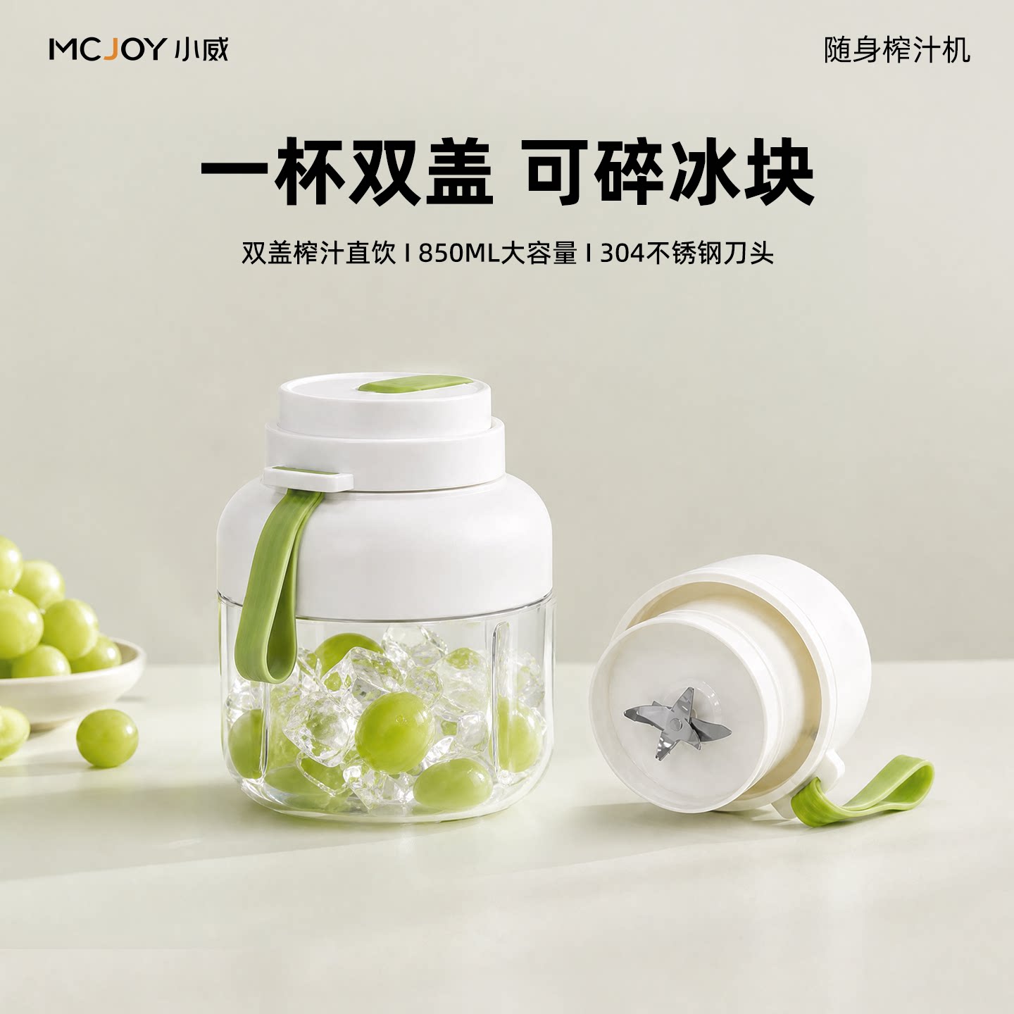 小威大容量水果蔬菜随身榨汁杯