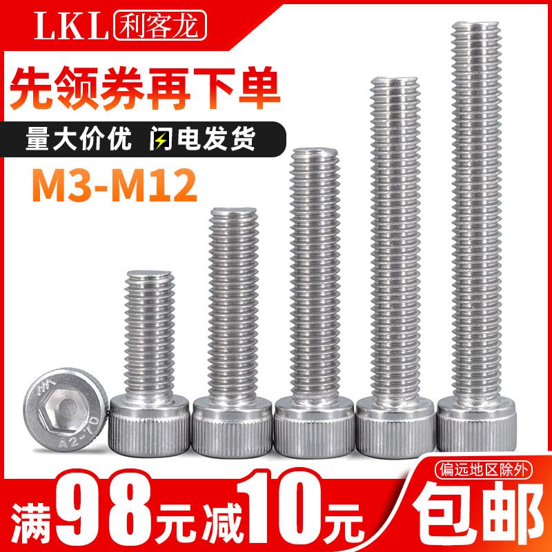 304不锈钢内六角加长螺丝螺栓M3M4M5M6M8M10M12*x160x170x180x200