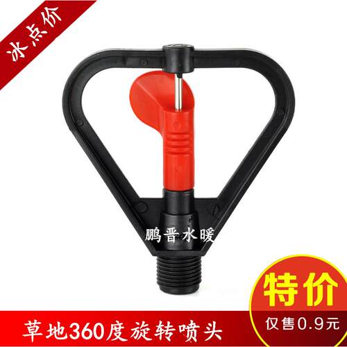100个现货4分园艺胶碟塑料蝶形雨状草坪旋转种菜棚植灌溉喷头