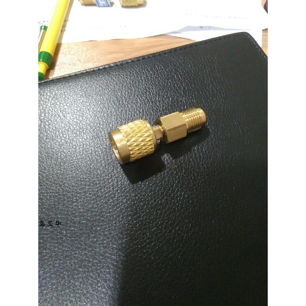 罗森博格R410A转接头 内丝1/4寸SAE,外丝5/16寸SAE 带顶针