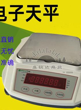 余姚金诺YP10001、15001、20001、30001型0.1g充电电子天平