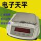 20001 余姚金诺YP10001 15001 30001型0.1g充电电子天平