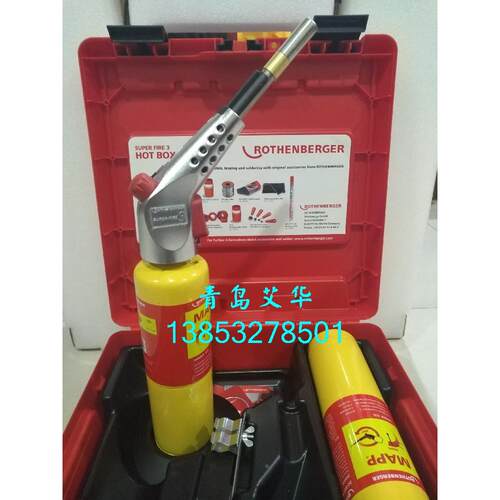 罗森博格Rothenberger焊炬组套Superfire 3 hot box 35490 mapp气