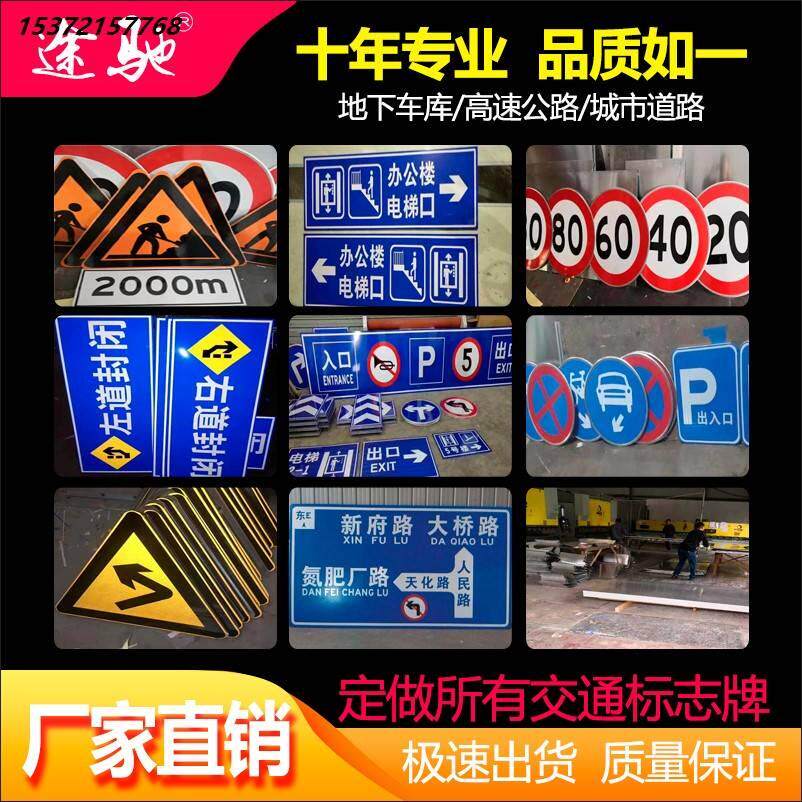 交通标志牌限高限速牌路牌指示牌标识牌道路反光牌公路标牌铝定做