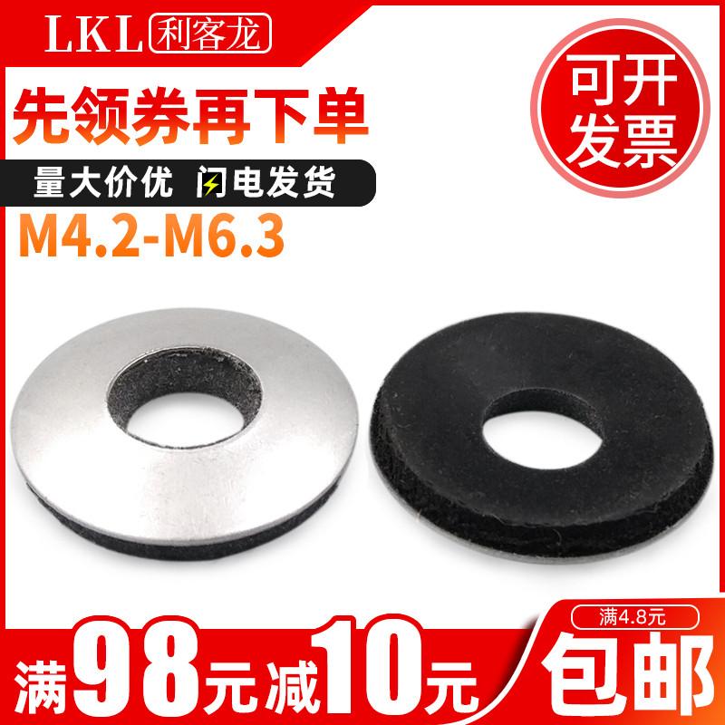304不锈钢防滑垫圈 防水垫片 自攻钻尾螺丝垫片防滑垫圈M4.2&mdas
