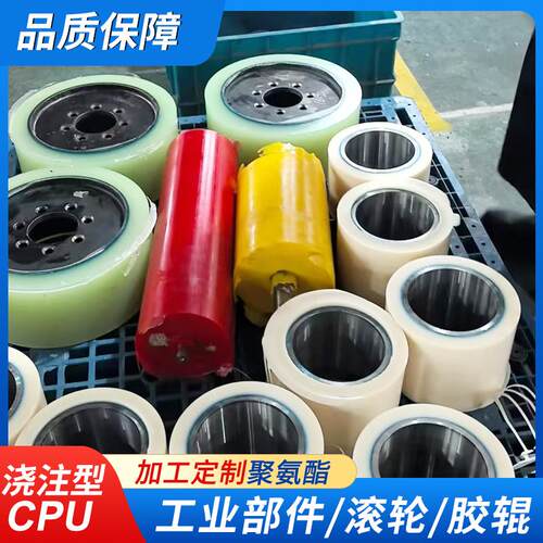 聚氨酯加工定制弹性体CPU聚氨酯浇筑包胶轮包胶轴承滚轮滚筒包胶