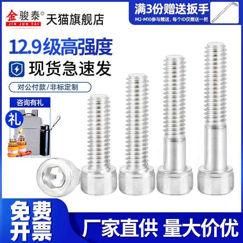 镀镍12.9级高强度圆柱头内六角螺丝杯头螺栓M2M2.5 M3M4M5M6M8M10