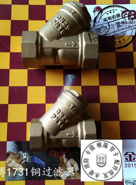 金博1731J型黄铜过滤器 Y型过滤器 金博过滤器 DN15-DN50