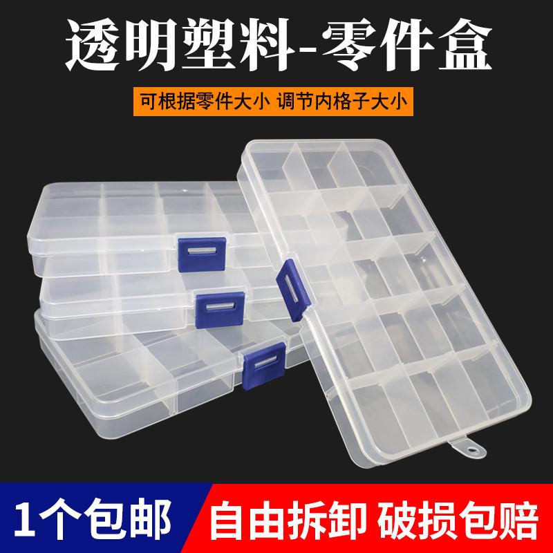 螺丝收纳盒工具箱透明塑料零件盒多功能分格箱电子元器件小收纳盒