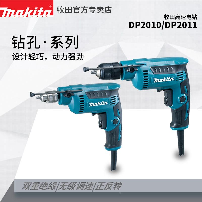 高速电钻DP2010调速手枪钻DP2011多功能家用起子机迷你工具