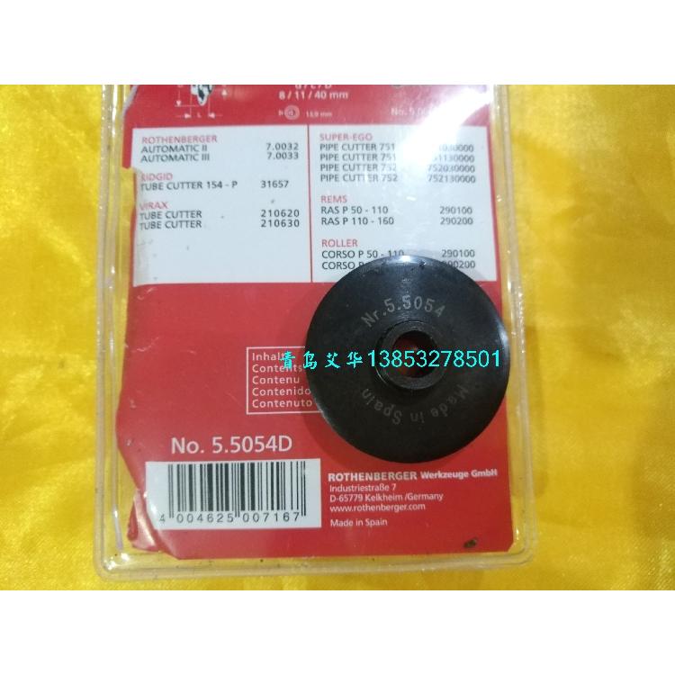 50-127mm罗森博格割刀刀片塑料管PVC管单个刀片55054D