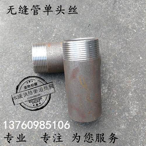 DN1550DN100焊接单头牙4分6分1寸钢管单头外丝有缝管单头外丝牙头