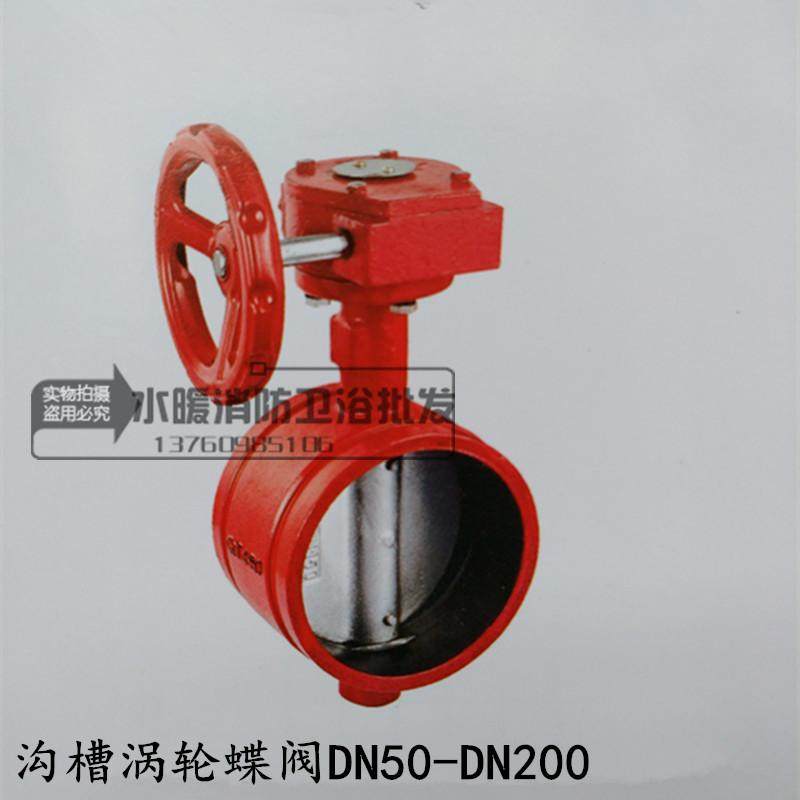 DN50*DN200涡轮卡箍蝶阀 涡轮消防卡箍蝶阀涡轮 沟槽蝶阀门,办公设备/耗材/相关服务,电工胶带,淘宝优惠券,粉丝福利购,淘宝优惠卷