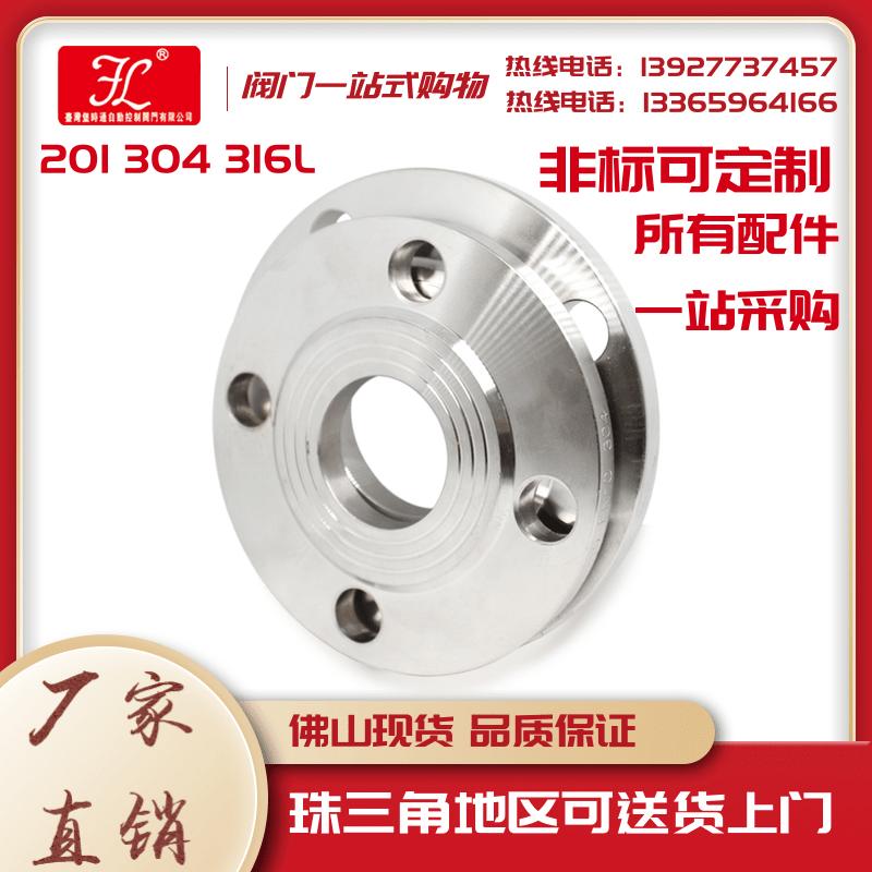 水/A系列304不锈钢国标法兰盘22 27 34 48 51 60 114 140 51 63