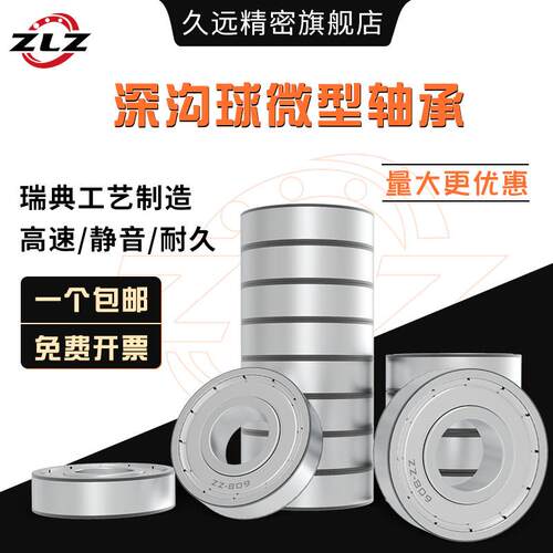 洛阳微型精密深沟球轴承 MR52 63 74 84 85ZZ 铁盖 替代