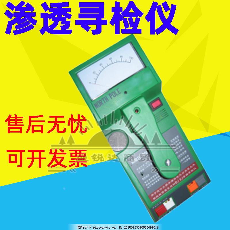 BJXJ型渗漏寻检仪 无损渗漏检测寻检仪 建筑物渗漏源寻检仪