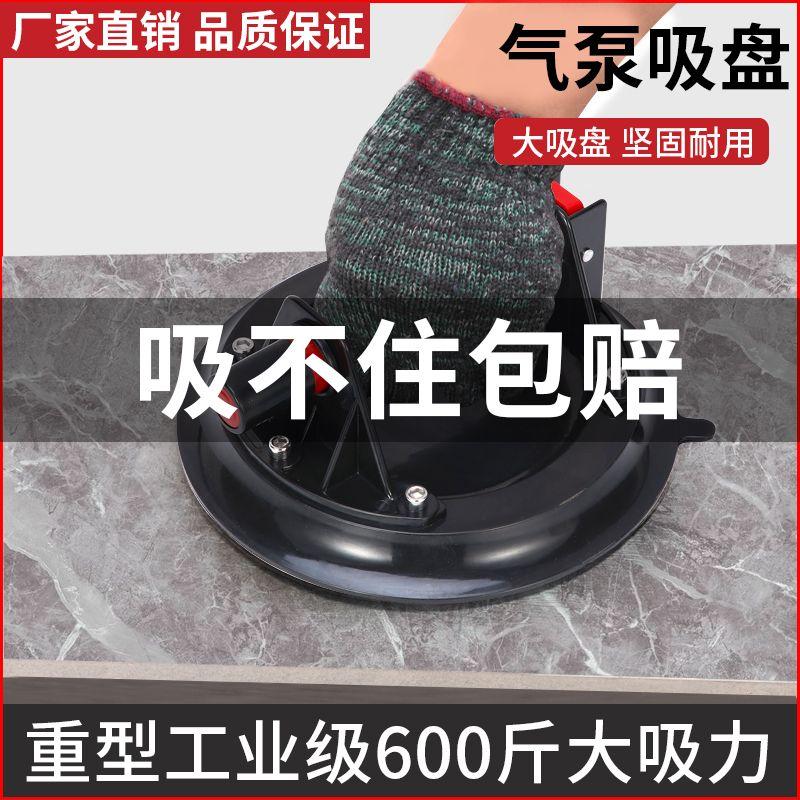 真空玻璃瓷砖吸盘强力固定器重型大板搬运工具大吸力抽气泵吸提器