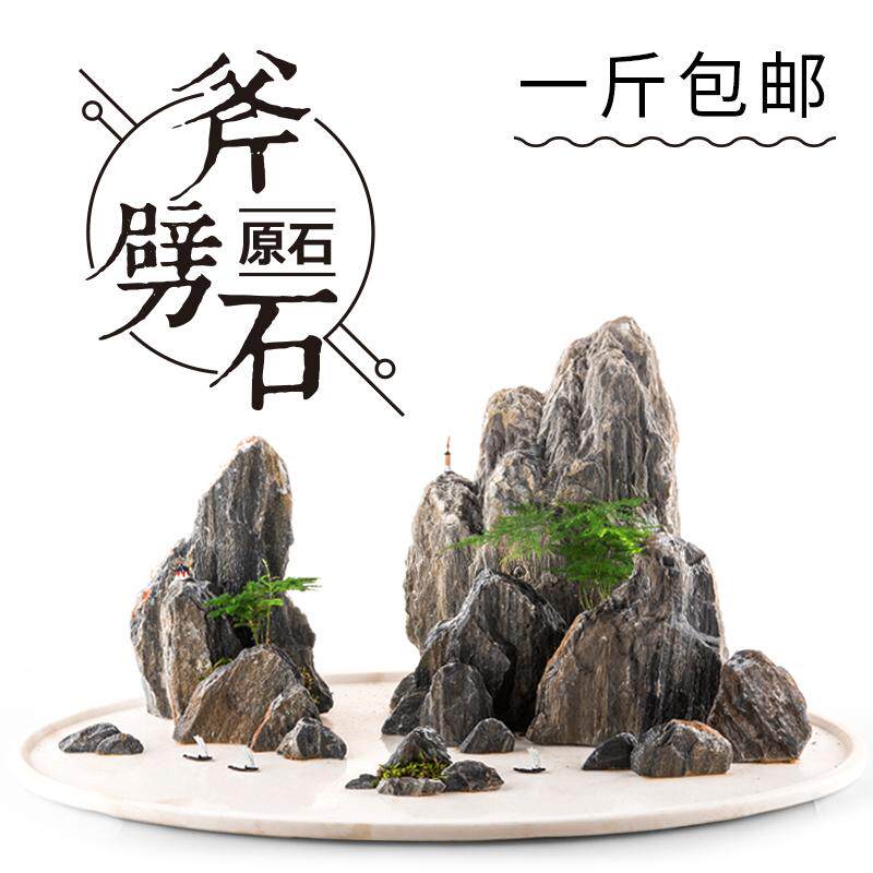 斧劈石 小石头假山盆景造景素材水族鱼缸装饰摆件微景观配石 原石