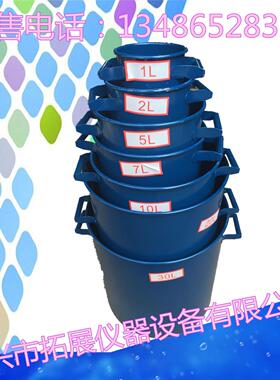 1L2L3L5L7L10L20L30L砂石容积升 1-30升容积升 1-50升容积升