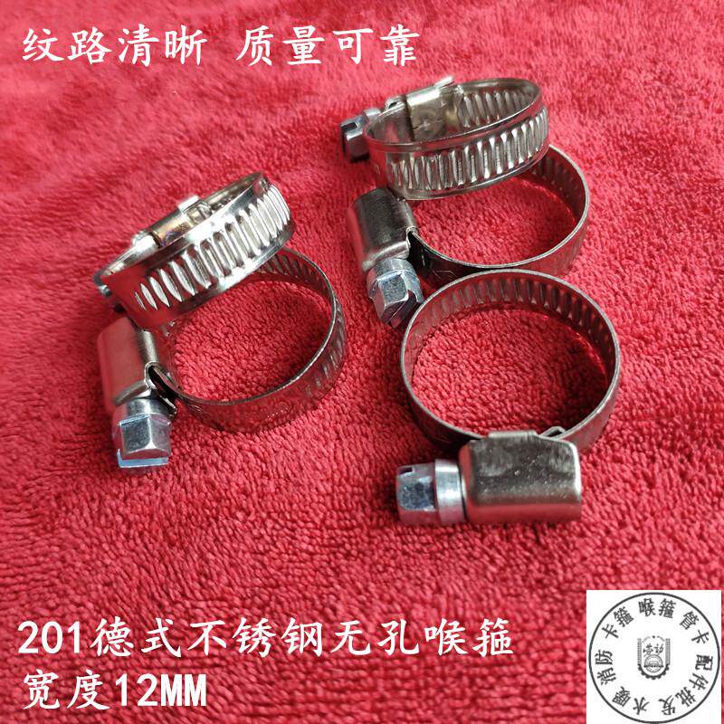 JFC品牌 加厚201宽度12MM不锈钢德式喉箍 卡箍 抱箍 管夹卡子齐全