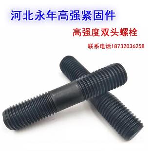 8.8级高强度双头螺栓GB901标准高强双头m22m24m27m30m33m36