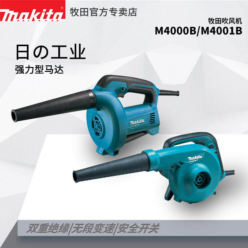 吹风机M4000B电脑除尘器吹灰机吸尘器网吧家用鼓风机M4001B