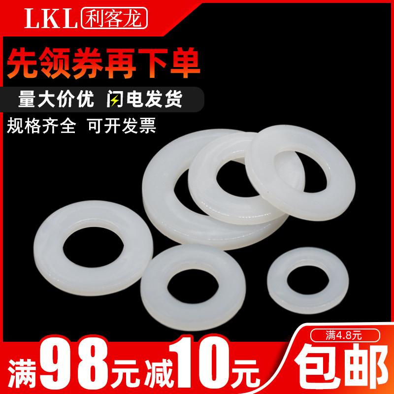 尼龙垫片加大绝缘平垫塑料塑胶垫圈M2M2.5M3M4M5M6M8M10M12M14M20