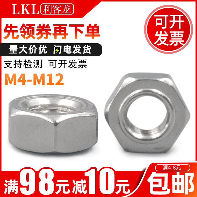 304不锈钢六角焊接螺母台阶螺帽无焊点/碰焊螺丝母M4M5M6M8M10M12