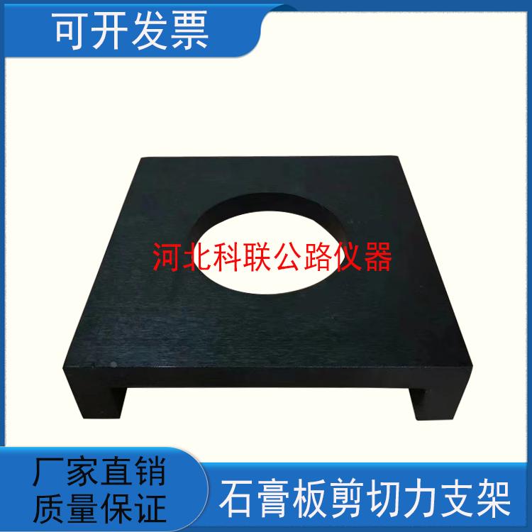 石膏板剪切力支架 护面石膏板剪切试验支架