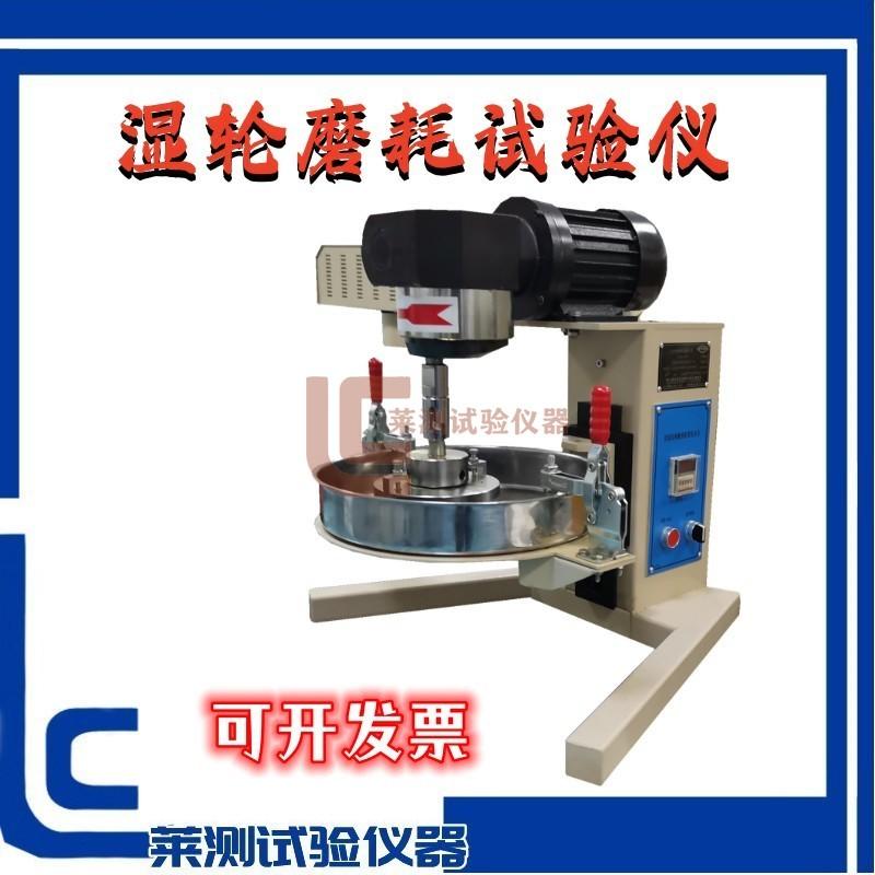 乳化沥青湿轮磨耗仪SYD-0752型 乳化沥青湿轮磨耗试验仪 专业品质