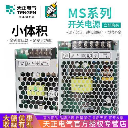 天正 220伏转24V直流开关电源2.1A4.2A超薄小体积LED轨道灯变压器