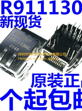 HR911130C千兆网口带灯带弹RJ45滤波变压器WIFI网络接口HY911130C