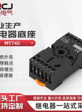 MT740道闸地感车辆检测器底座 地磁感应器继电器南非PD132接线插