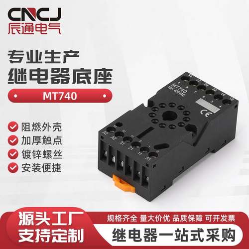 MT740道闸地感车辆检测器底座 地磁感应器继电器南非PD132接线插