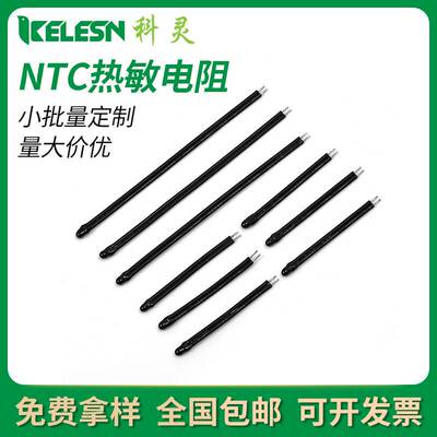 MF52D小皮线 暖水袋暖手宝温度探头 10K3950精度1% ntc温度传感器