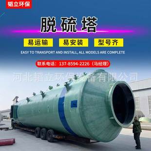 定制工业砖窑废气处理吸收除臭除尘防腐pp酸雾喷淋洗涤脱硫净化塔