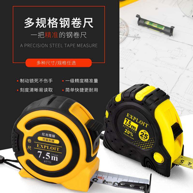 开拓卷尺加厚加硬耐磨高精度2米3m5米7.5米10米小公英双制钢卷尺