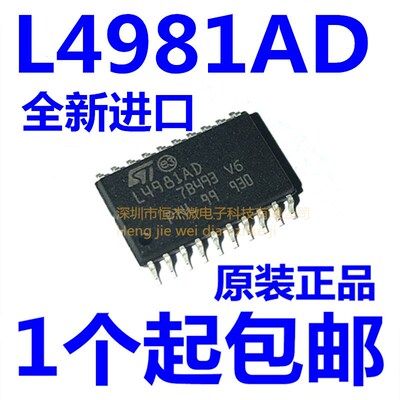 全新原装正品 L4981AD L4981AD013TR 贴片 SOP-20 功率因数校正器