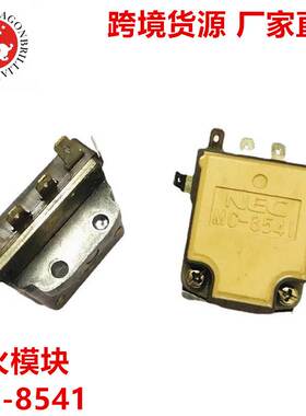 汽摩配件点火模块MC-8541 30130-P75-006 06302-PT3-000 mc8541