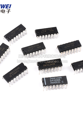SN74LS42 47 48 76 83 85 109 112 123 138 139N直插芯片 DIP16