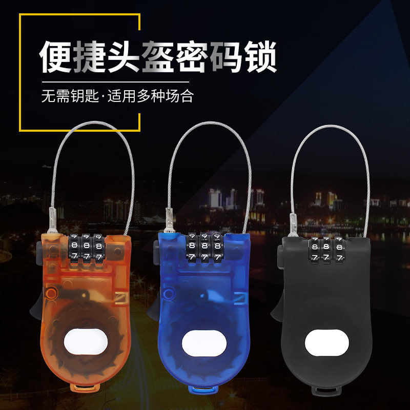 钢缆锁小挂锁健身房柜门锁钢丝绳电动车头盔锁防盗挂锁钢丝密码锁