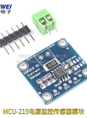 MCU-219 INA219 I2C 接口零漂移 双向电流/电源监控传感器模块