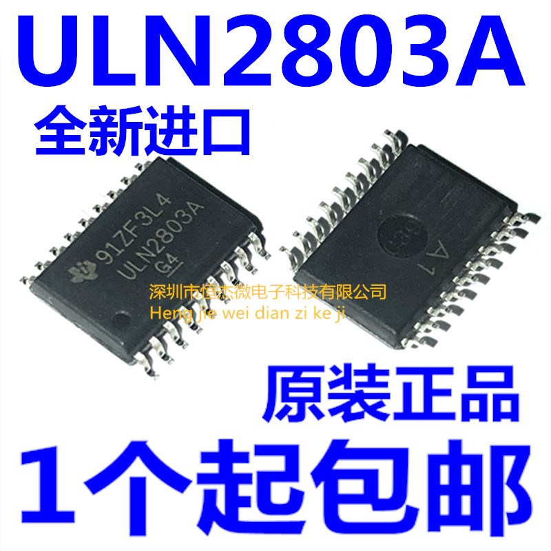 全新原装 ULN2803A ULN2803ADWR 贴片SOP18 达林顿晶体管