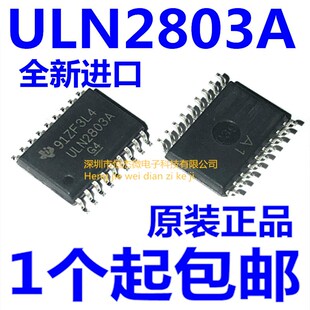 全新原装 ULN2803A ULN2803ADWR 贴片SOP18 达林顿晶体管