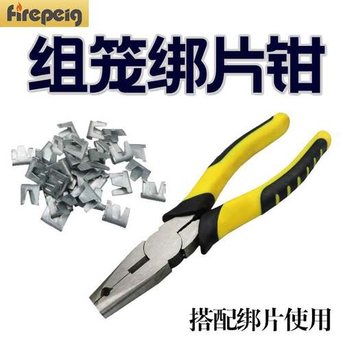 家禽绑笼钳鸽笼兔笼 组笼钳 绑笼鸡笼安装钳卡扣钳子手动绑笼